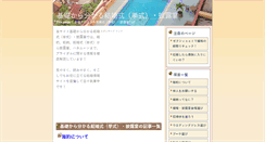 Desktop Screenshot of kyosiki.net