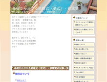 Tablet Screenshot of kyosiki.net